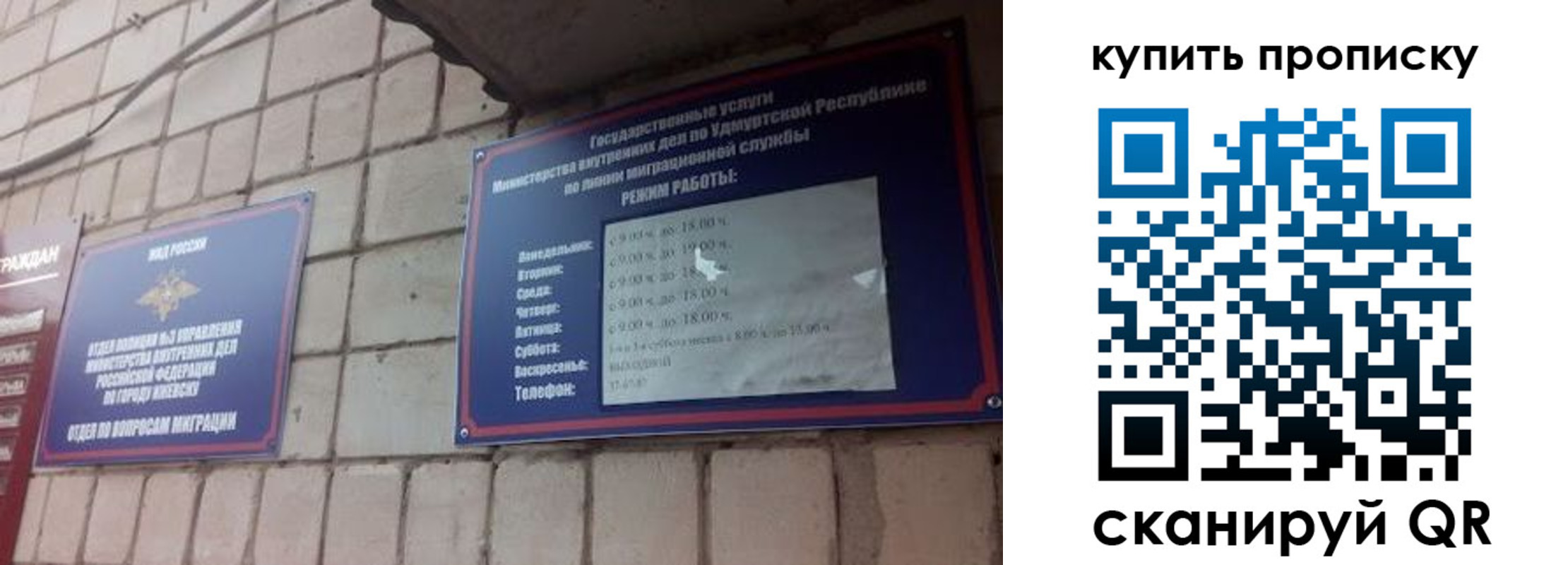 прописка от собственника в Ивановской области