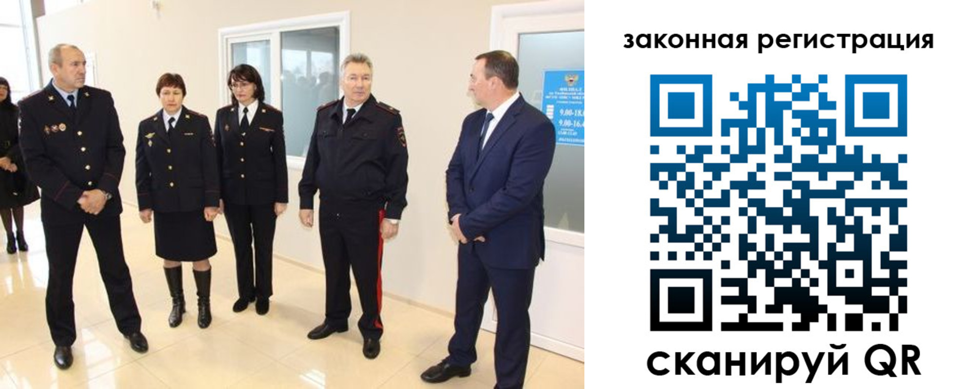 прописка гарантия в Ивановской области