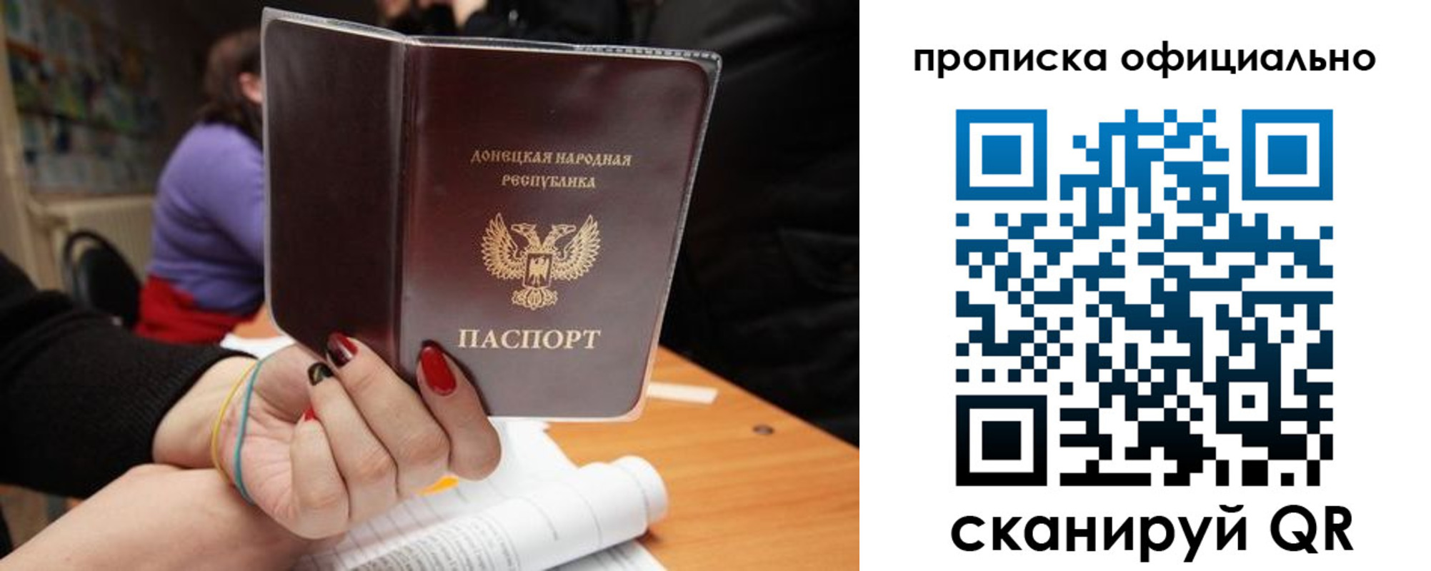 прописка от собственника в Ивановской области