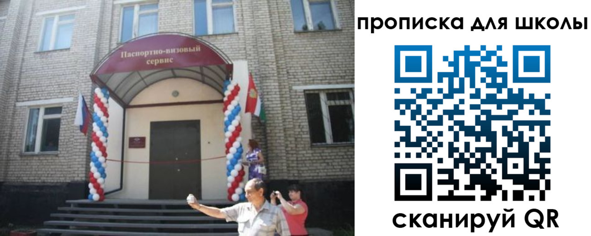 прописка паспорт в Ивановской области