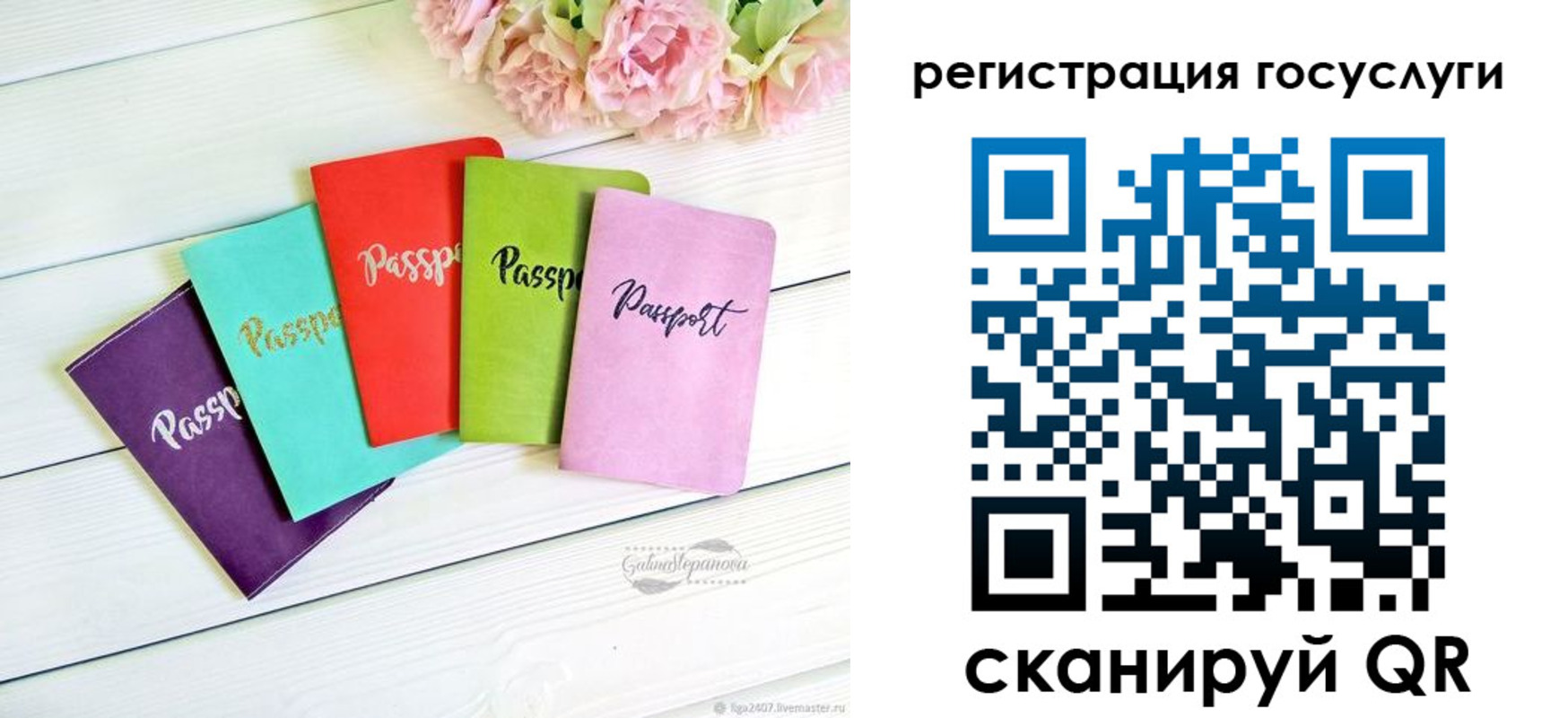 прописка для школы в Ивановской области