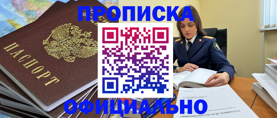 прописка для школы в Ивановской области