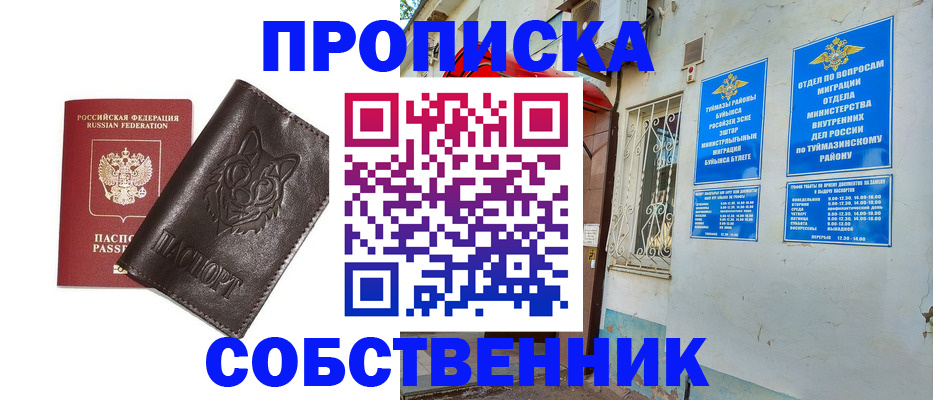 прописка гарантия в Ивановской области