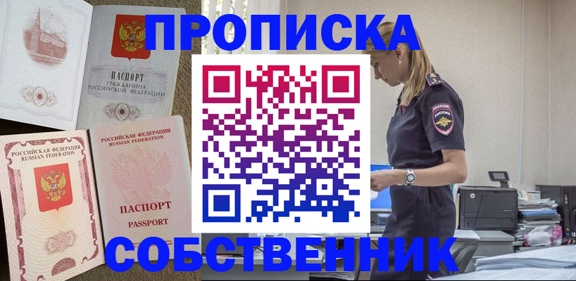 найти адрес прописки в Ивановской области