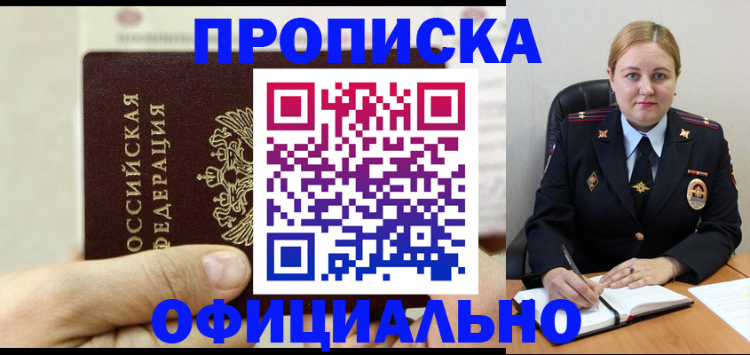 временная регистрация в квартире в Ивановской области