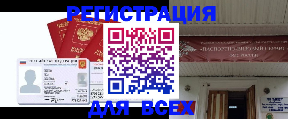 временная регистрация в Ивановской области