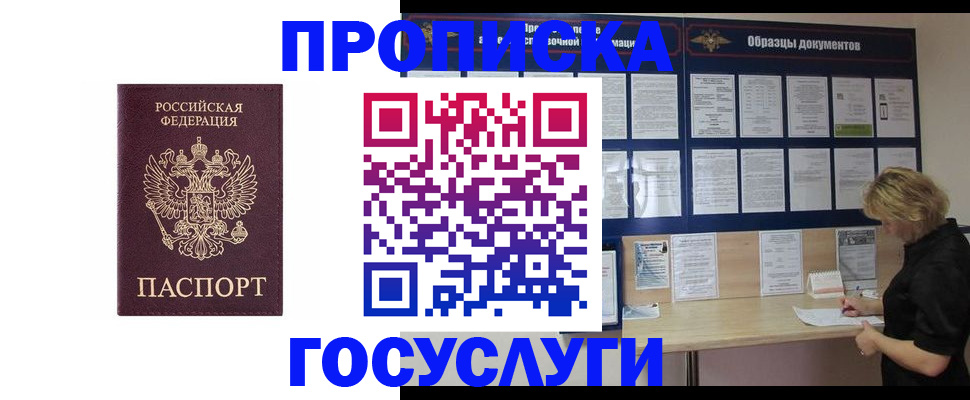 миграционный учет в Ивановской области