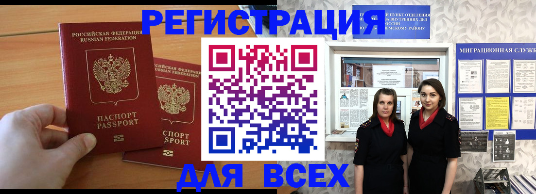 где прописаться в Ивановской области